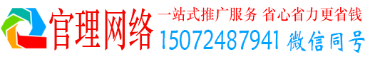 连州官理信息流大师